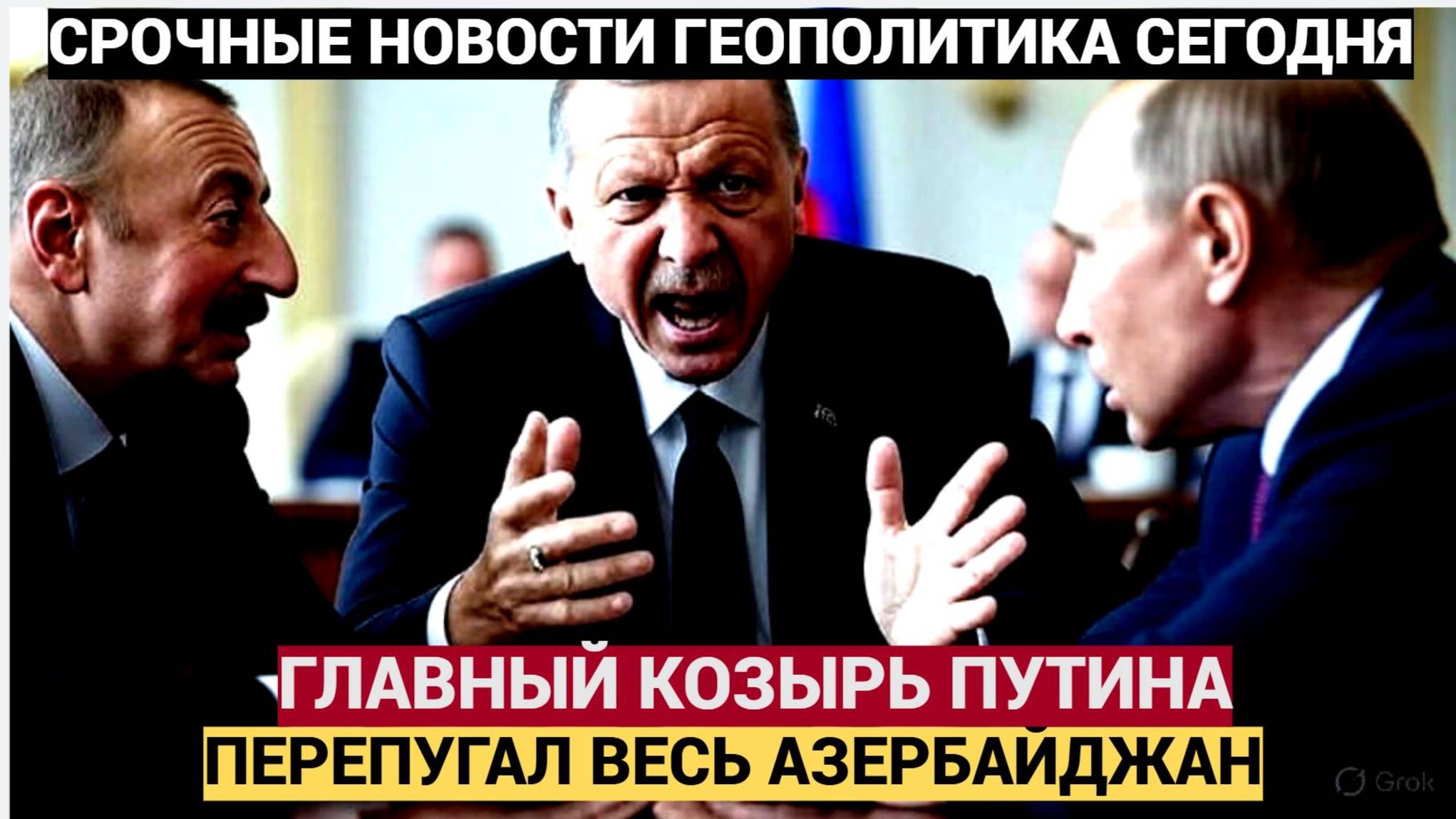 Баку в ШОКЕ от РФ! Главный Козырь Путина Перепугал Весь Азербайджан смотреть онлайн