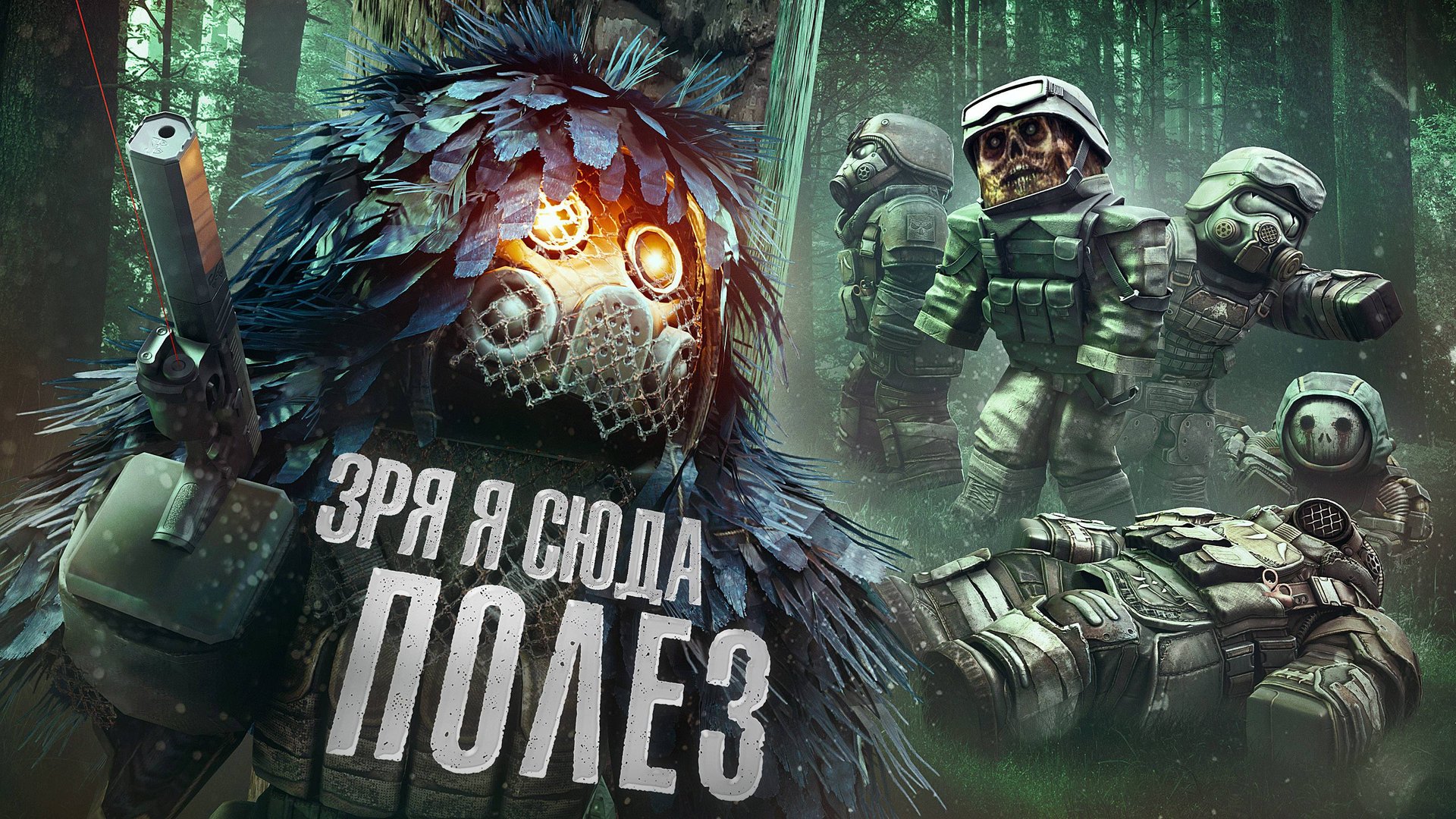 САМЫЕ СТРАШНЫЕ И ИНТЕРЕСНЫЕ МЕСТА в STALCRAFT: X