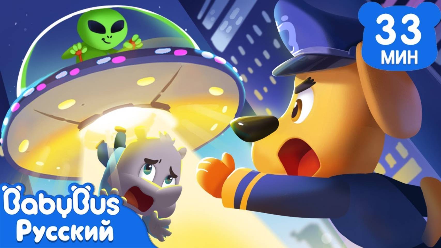 Чудовище украло Носорожка!｜Безопасность в жизни｜🔍Новый сборник мультиков Шерифа Лабрадора｜BabyBus