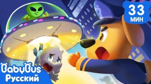Чудовище украло Носорожка!｜Безопасность в жизни｜🔍Новый сборник мультиков Шерифа Лабрадора｜BabyBus