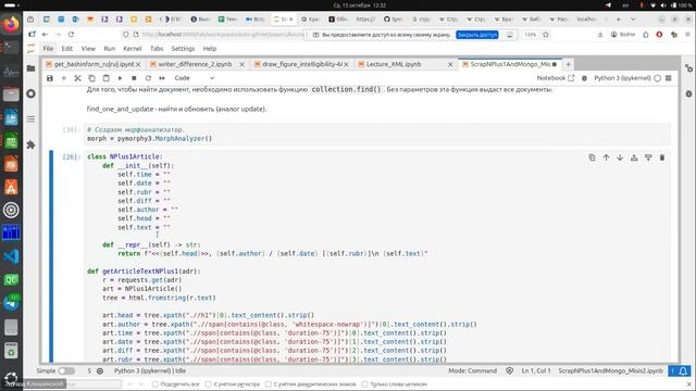 Базы данных, занятие 2025.10.15