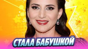 Певица Жасмин впервые стала бабушкой 🔥 Новости Шоу-Бизнеса