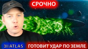 Космический объект 3I/ATLAS изменил цвет перед сближением с Землёй