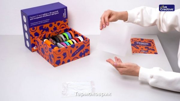 Распаковка набора с беспроводной 3D-ручкой для создания объёмных фигурок от «Give Creative»