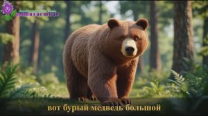 ДИКИЕ ЗВЕРЯТА