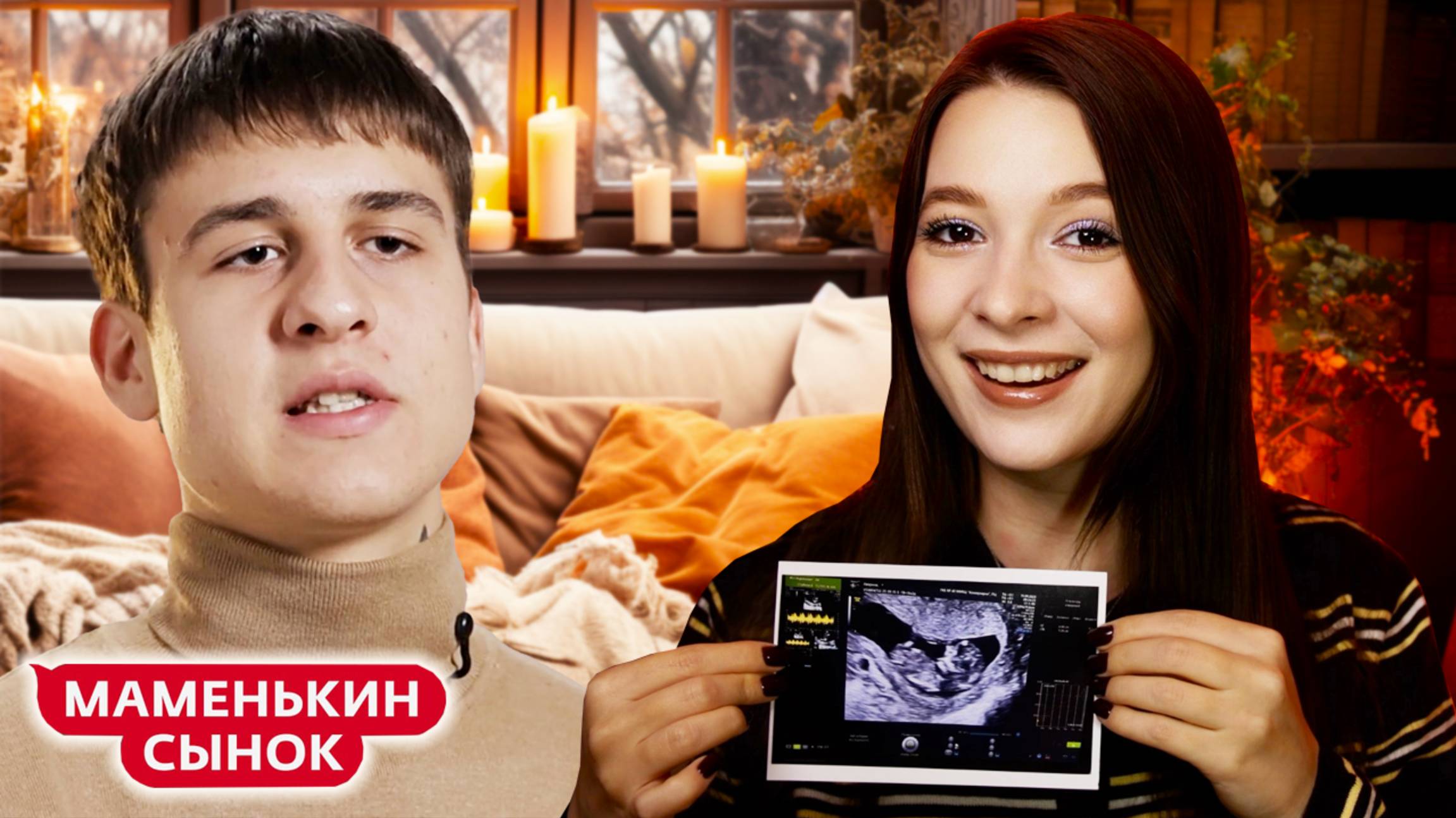 МАМА — ГЛАВНАЯ ЖЕНЩИНА В МОЕЙ ЖИЗНИ ► МАМЕНЬКИН СЫНОК ► 8 ВЫПУСК смотреть онлайн