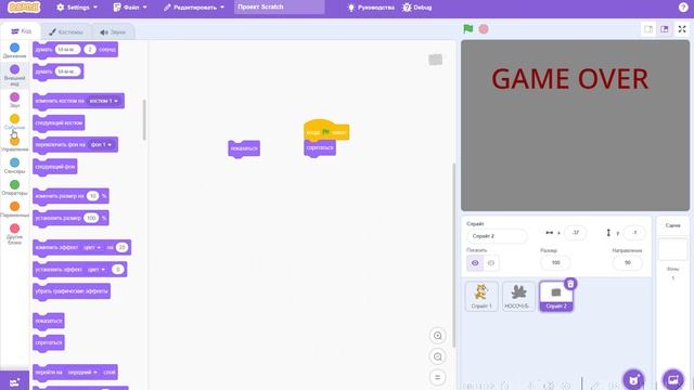 сделал игру