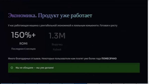 Win-win партнерка от SpeakyGo