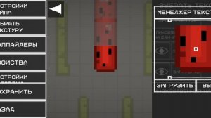 как сделать вот таких персонажей в Melon Playground