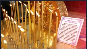 Молитва о Упокоении Усопших сродников