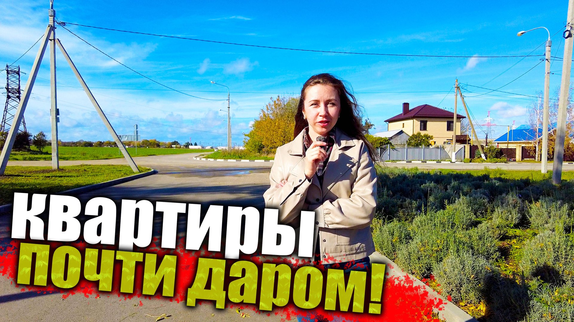 Квартиры в Анапе с самыми интересными предложениями смотреть онлайн