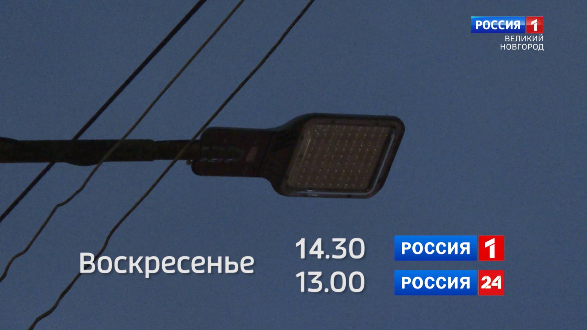 ГТРК СЛАВИЯ Анонс Вести за неделю 31.10.25 смотреть онлайн
