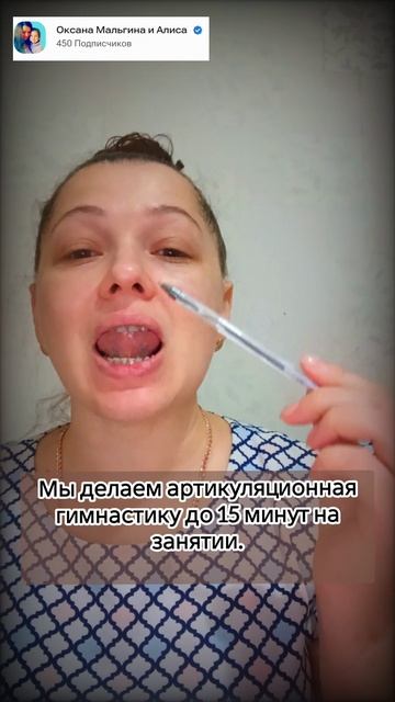 Мы делаем артикуляционная гимнастику до 15 минут на занятии. смотреть онлайн