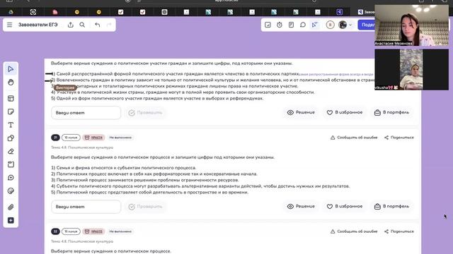 Политическое участие и абсентеизм
