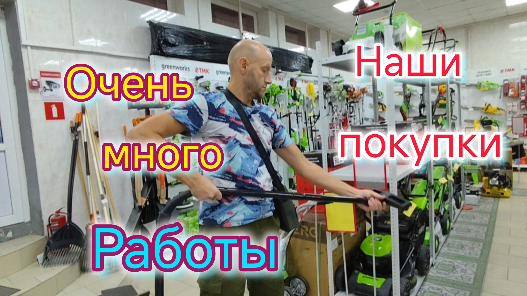 Купили профессиональный ПЫЛЕСОС и кучу ещё всего/Занимаемся УБОРКОЙ/Обзор/Где то СНЕГ, а на Юге РОЗЫ смотреть онлайн