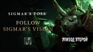 Дань Сигмара (Sigmar's Toll) - 02. - Эхо Моррды (Morrda's Echo) by Кирилл Головин