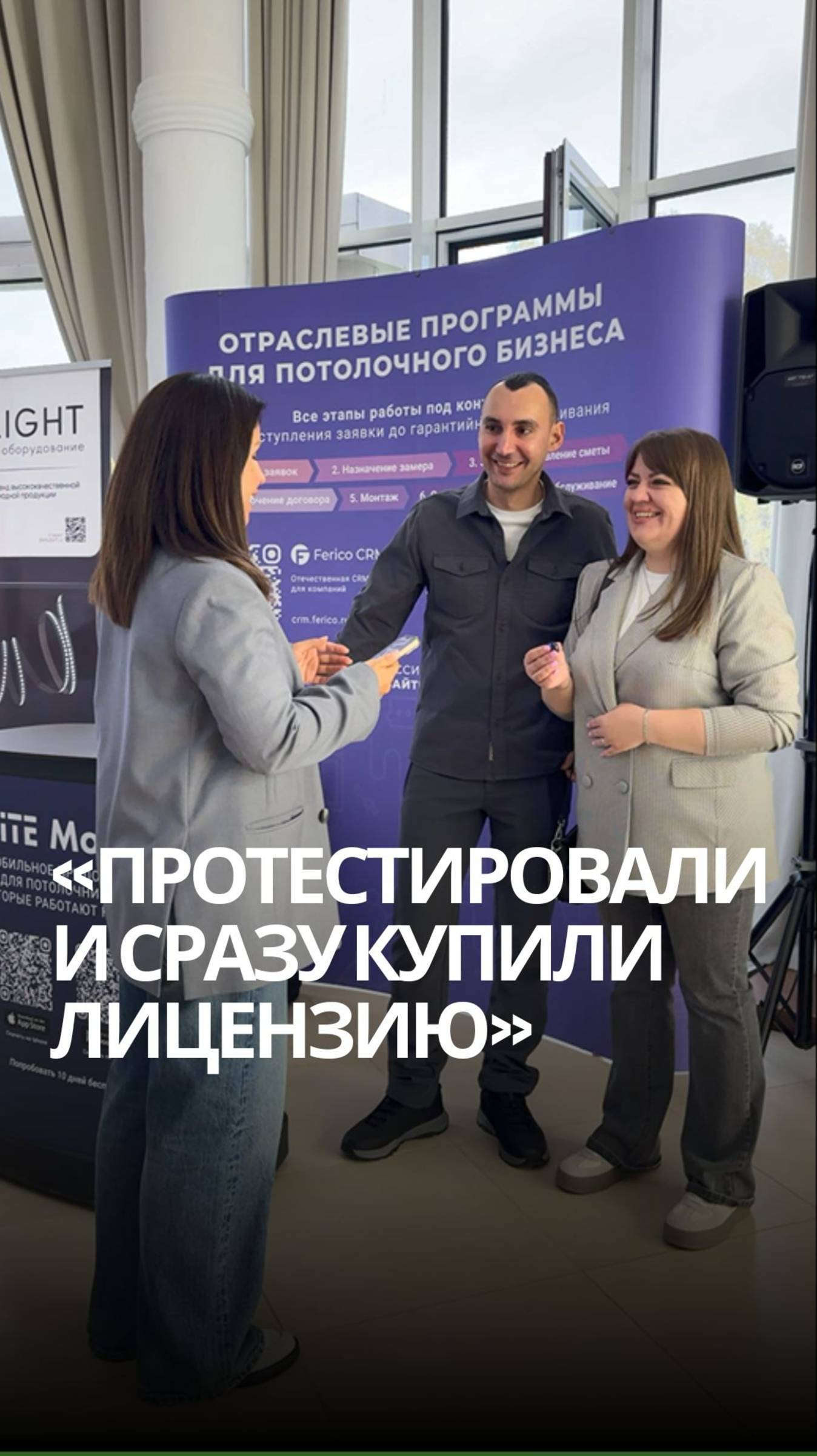 Участники Стыковки выбирают Flite