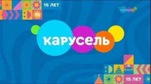 Познавательный ролик, заставка, рекламный блок и спонсор показа (Карусель, 31.10.2025) [г. Омск]