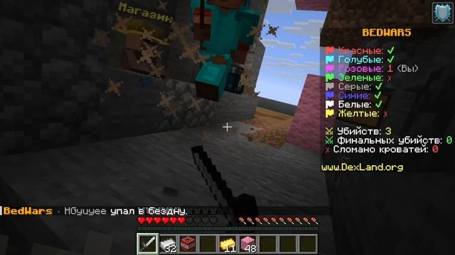 Играю в BedWars