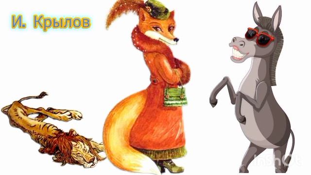 Мартышка и очки и ещё... И. Крылов басни-Лисица и Осëл смотреть онлайн