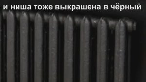 Декор батареи. Обновление и переделка радиатора отопления.