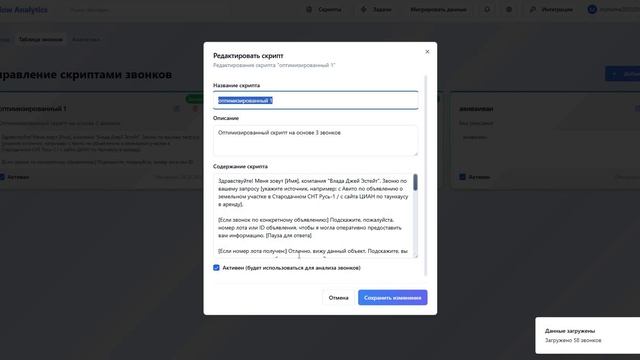 Meetflow Analytics демо