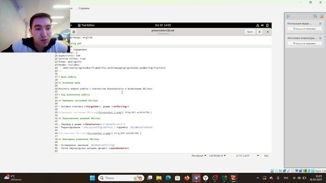 создание презы лаб 09 смотреть онлайн
