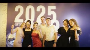 Барнаульский Юридический Институт (выпуск 2025)