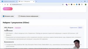 Новый MCP с GraphRAG по метаданным