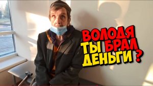 ПОЧЕМУ У ФЕДИ ДЕНЬГИ НАХОДЯТСЯ В ТР...АХ ?