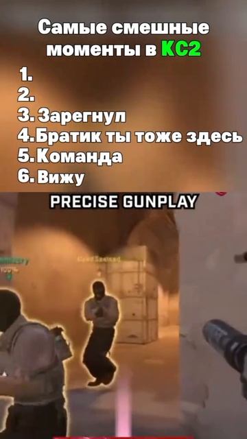 смешные моменты из кс смотреть онлайн