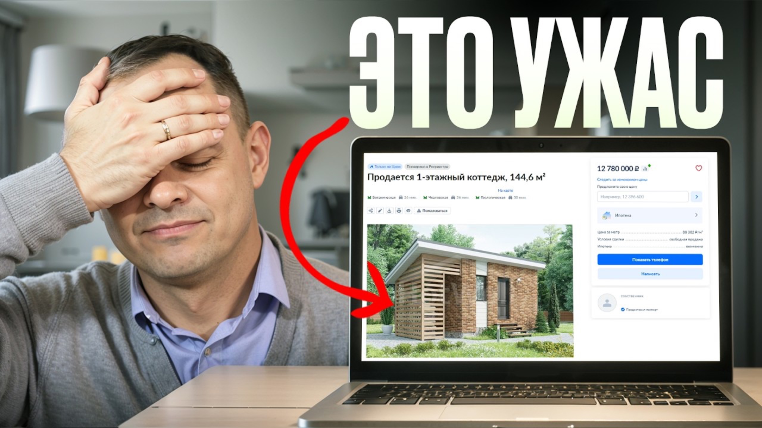 Как ТАКОЕ покупают?! Обзор загородных домов на ЦИАНе от реального строителя смотреть онлайн