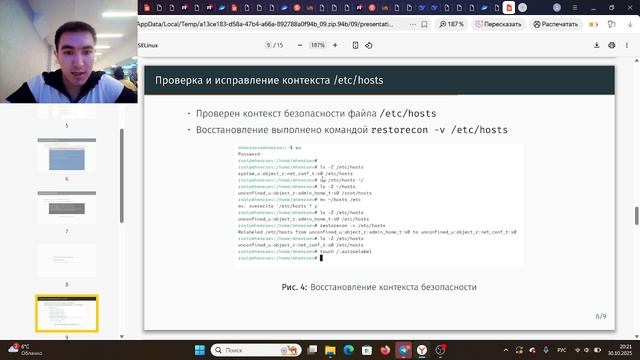 защита презы 09 смотреть онлайн