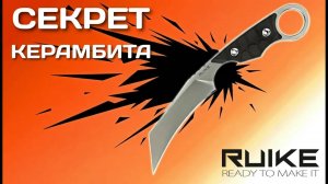 2 особенности таких ножей, о которых нужно знать!