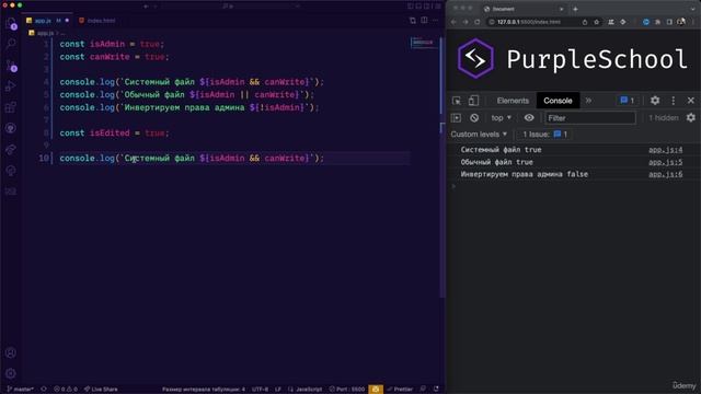 27 Логические операторы