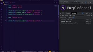 27 Логические операторы