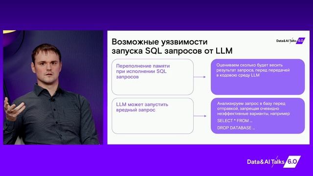 Никита Луков. AI-агент для анализа таблиц смотреть онлайн