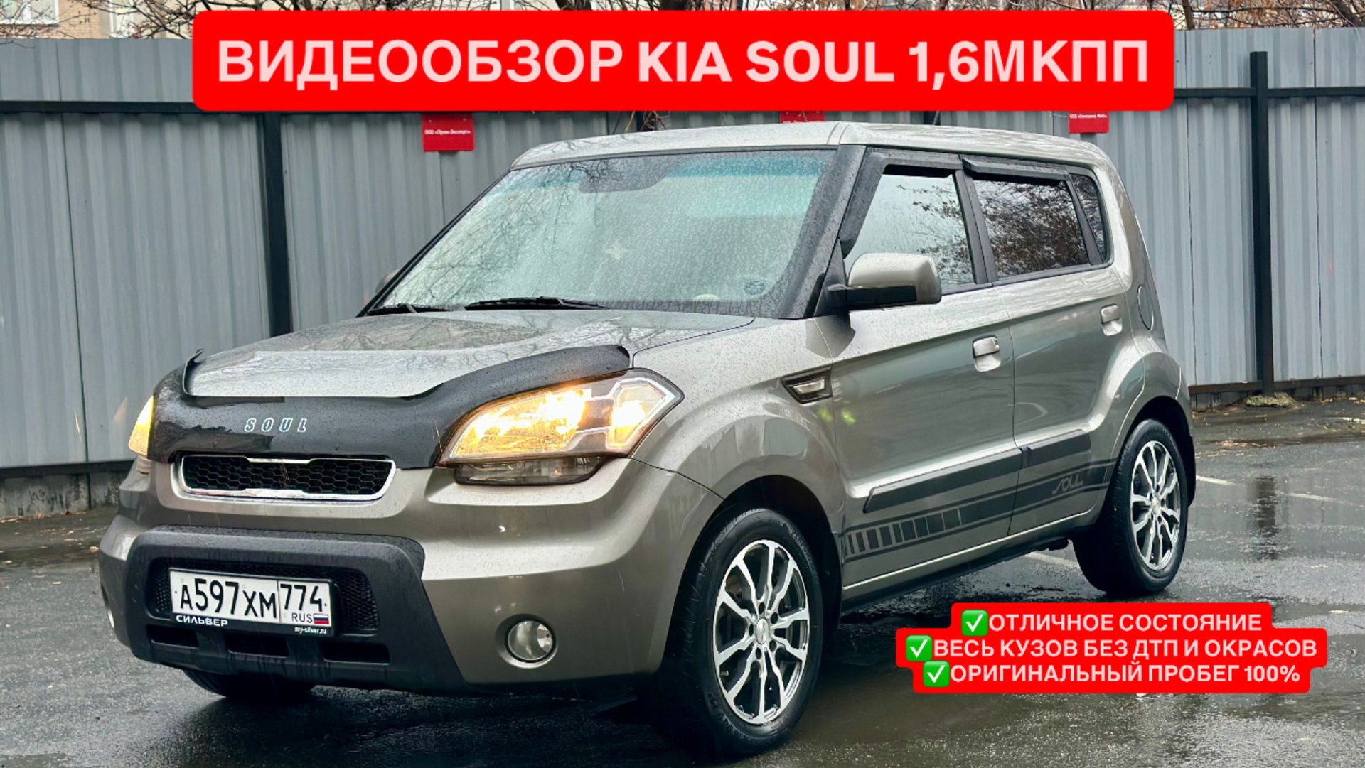 ПРОДАНО! Видео-обзор для ПРОДАЖИ KIA SOUL 1,6 МКПП| EXPERTAUTO74