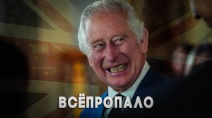 Английцы вперде! Главное не останавливайтесь