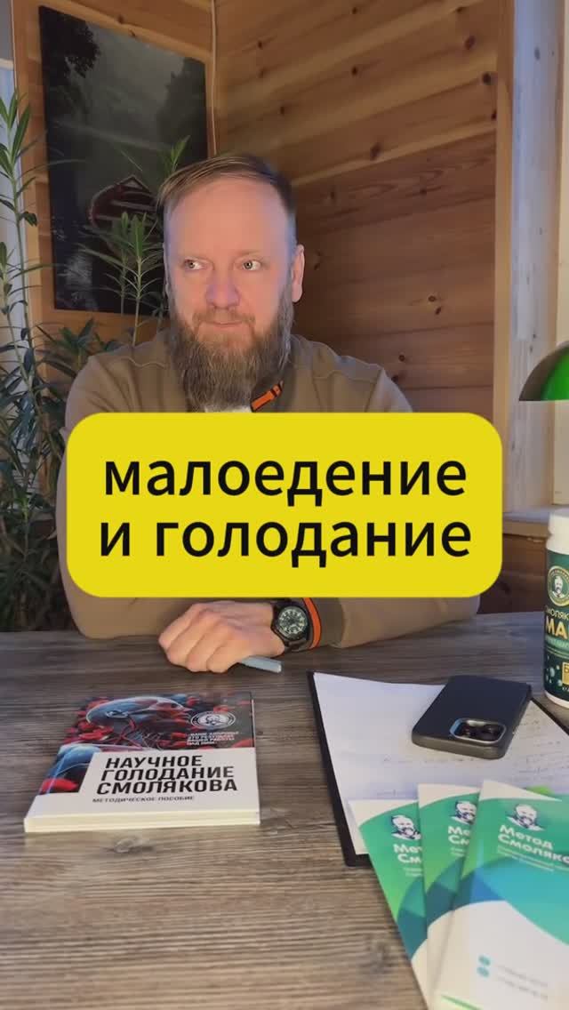 Чем голодание отличается от малоедения смотреть онлайн