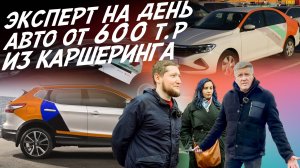 Эксперт на день! Найти живой! Nissan Qashqai, VW Polo, Kia Rio, Audi A3, Hyundai Solaris