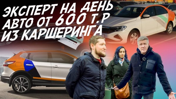 Эксперт на день! Найти живой! Nissan Qashqai, VW Polo, Kia Rio, Audi A3, Hyundai Solaris