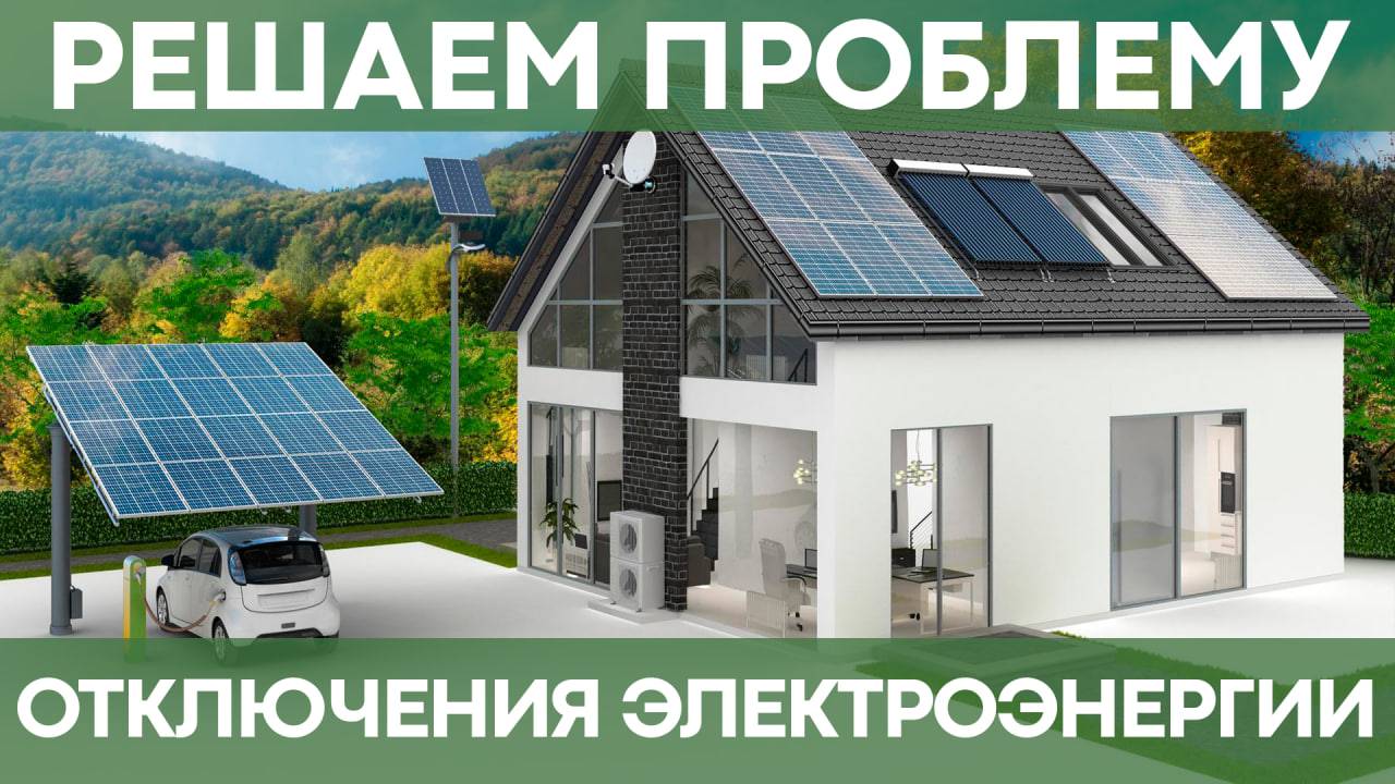 Как сэкономить на электричестве в 2025 году? | Резервное питание для дома и бизнеса смотреть онлайн