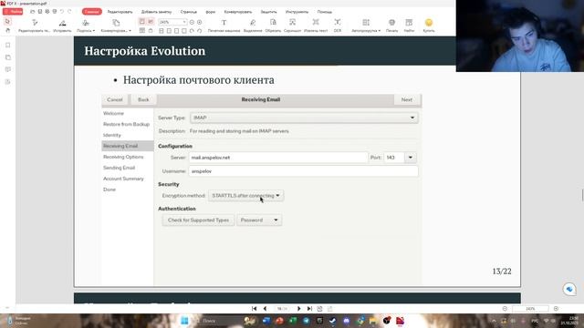 Защита лб 9 АСП смотреть онлайн
