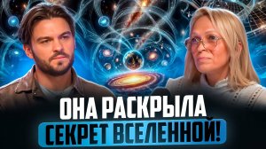 ДУША, КОТОРАЯ ПОМНИТ ВСЁ: ОТКРОВЕНИЯ НАВЕЙИ О ВРЕМЕНИ И СОЗНАНИИ