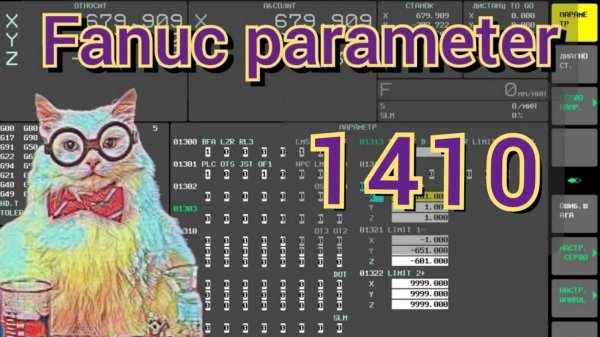 DRY RUN. Fanuc parameter 1410.