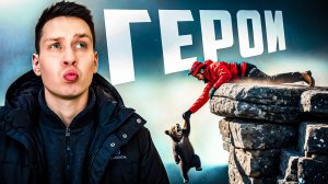 Герои, которые спасли жизни животных