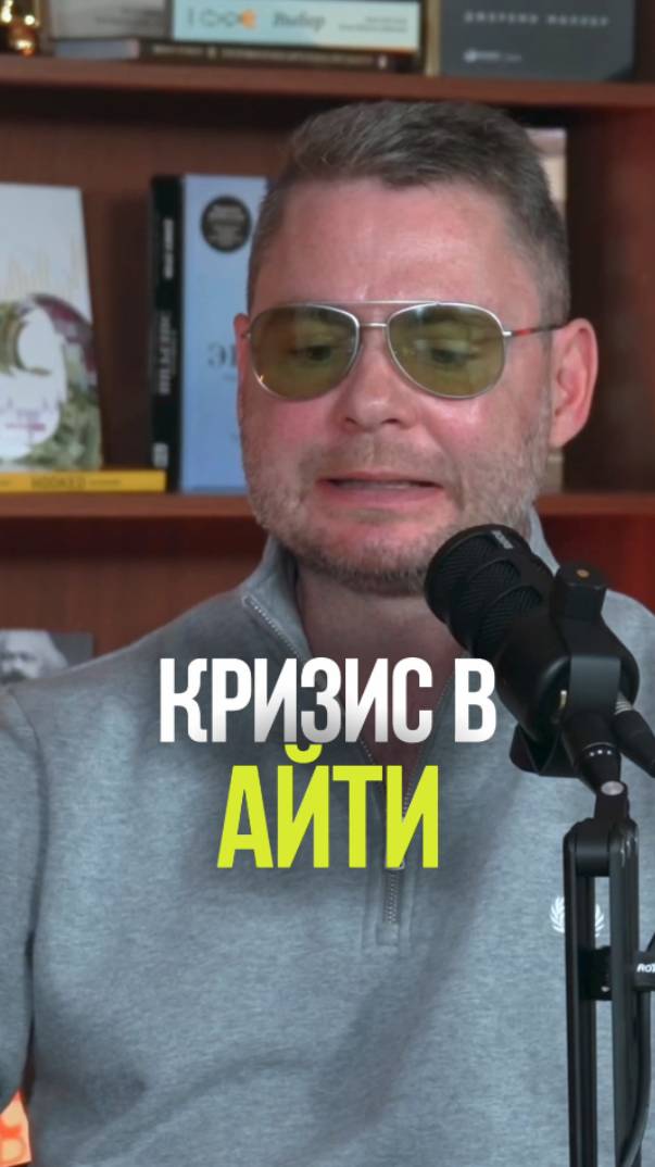 КРИЗИС в IT #бизнес #кризис #айти #экономика #налоги смотреть онлайн