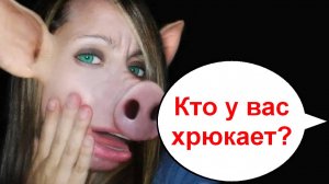 Кто сказал ХРЮ _ Мошенники звонят по телефону