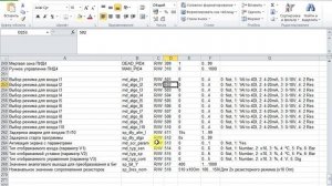 Интерпретатор. Конфигурирование входов.